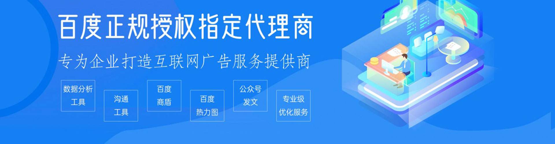 八公山百度网络推广